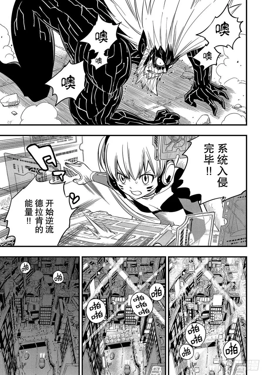 第96话 少年的记忆 第19页