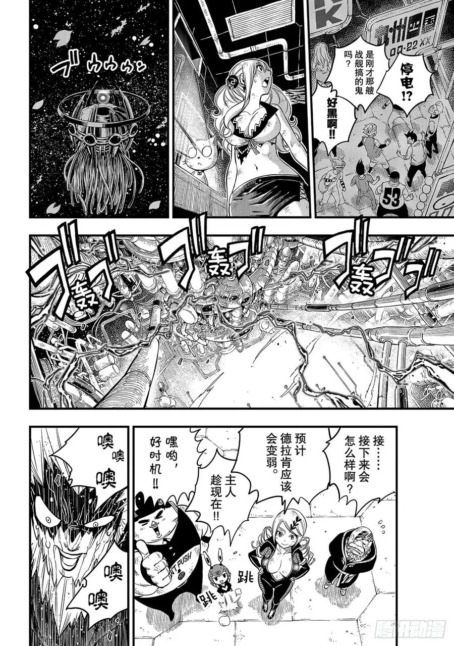 第96话 少年的记忆 第20页