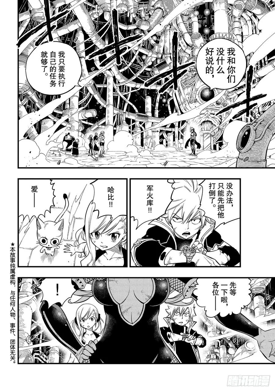 第95话 克里斯·拉瑟福德 第2页