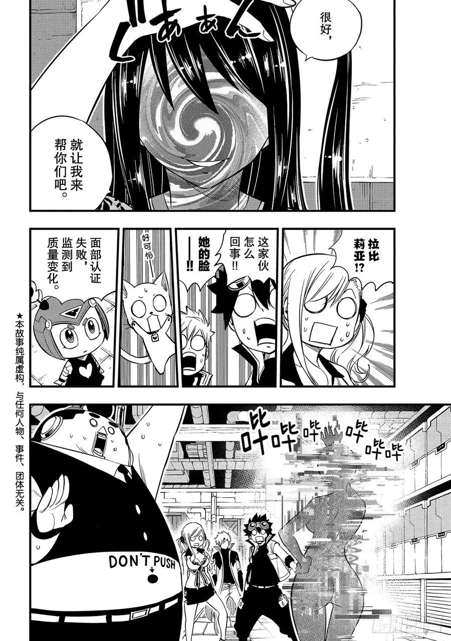 第93话 处刑场 第2页