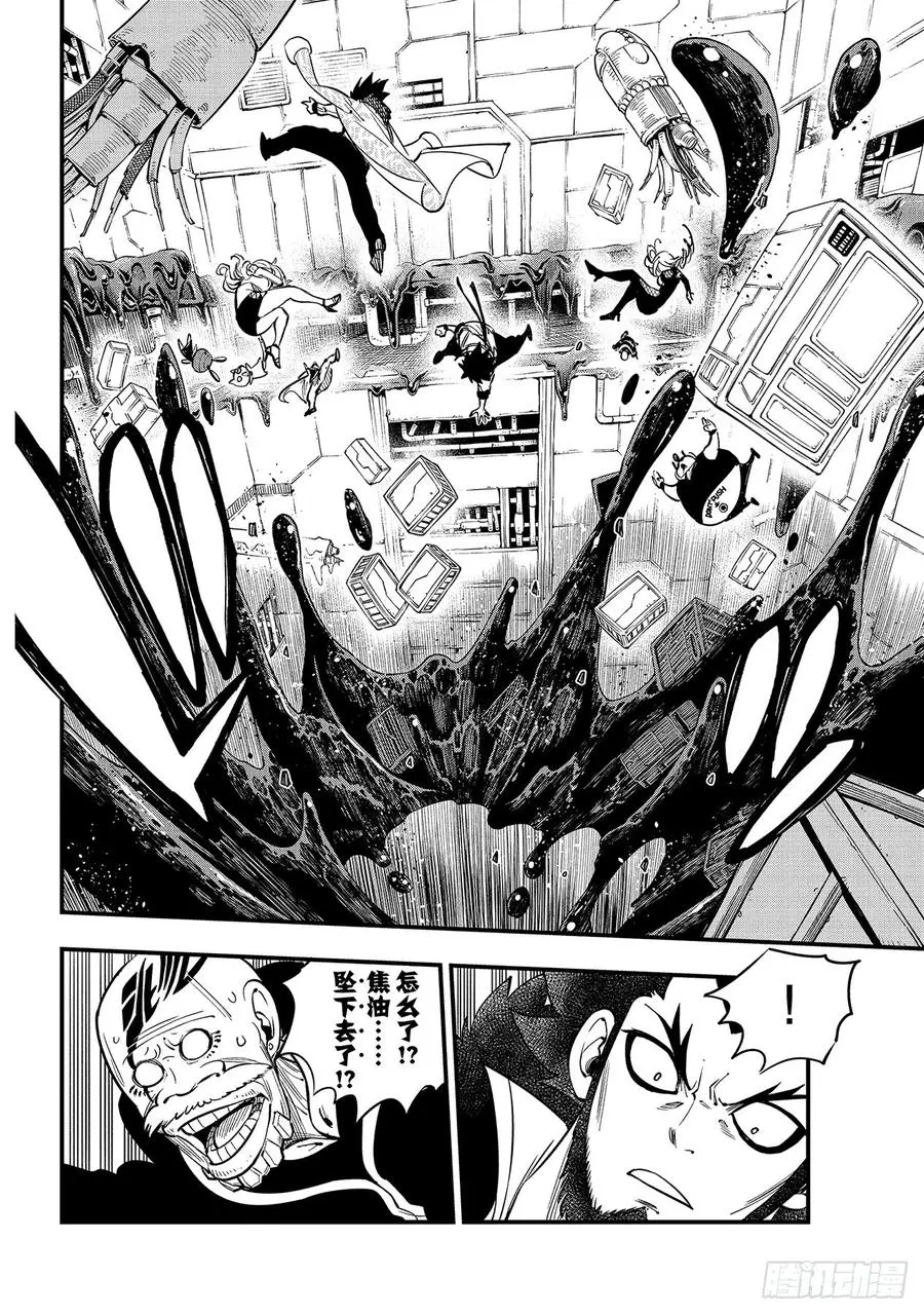 第93话 处刑场 第14页