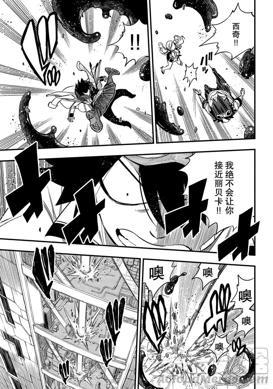 第93话 处刑场 第17页