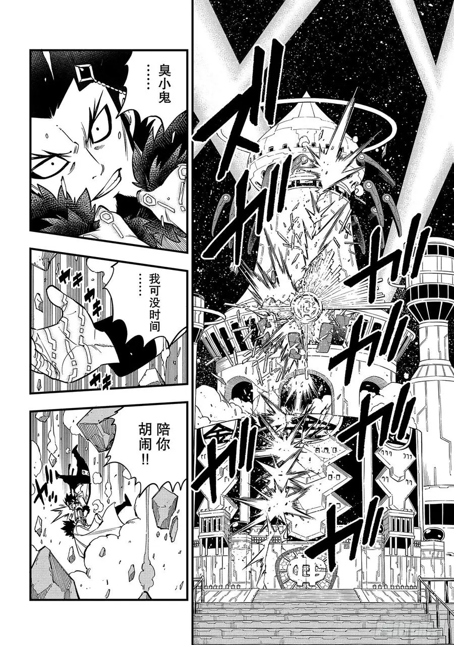 第93话 处刑场 第18页