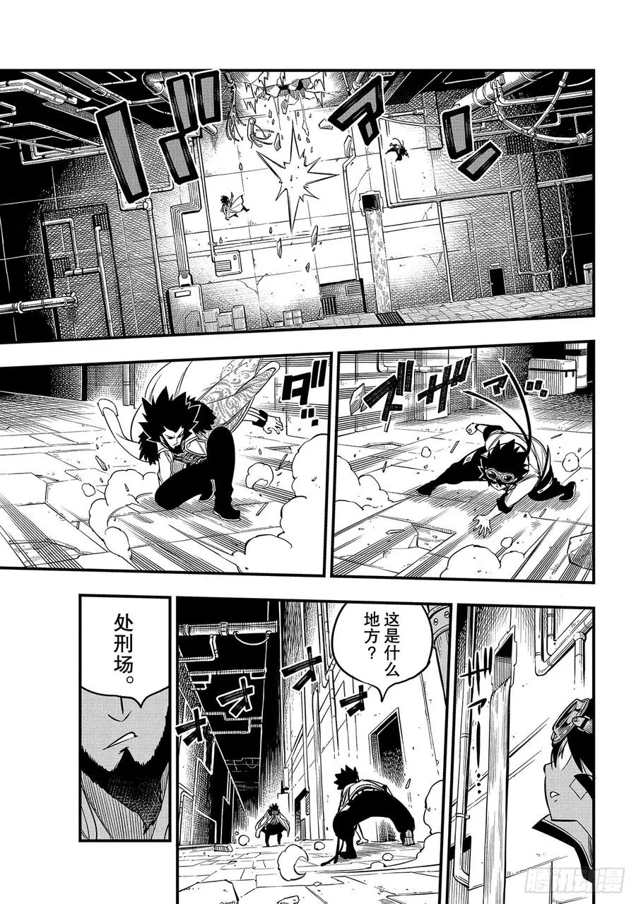 第93话 处刑场 第19页