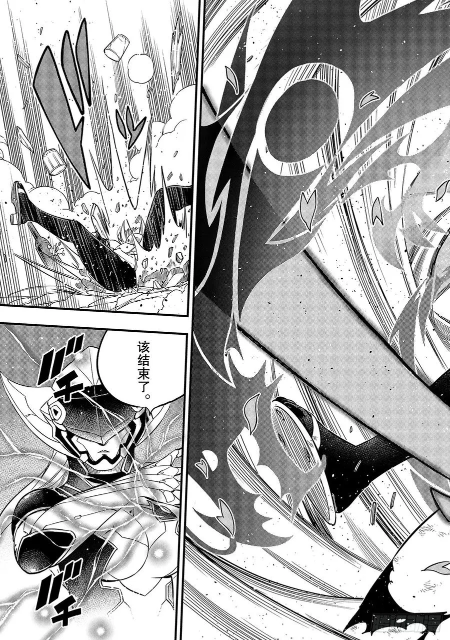 第92话 伊甸之剑 第11页