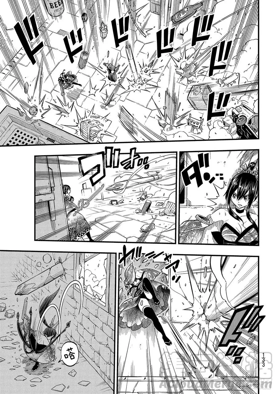 第91话 焰vs.西尔芙 第5页