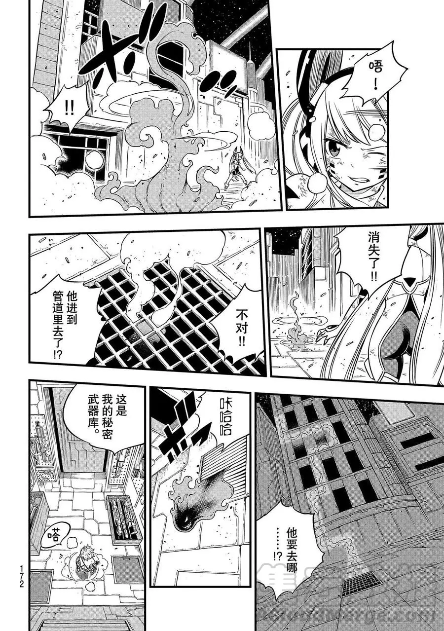 第89话 隐士VS法伊 第13页