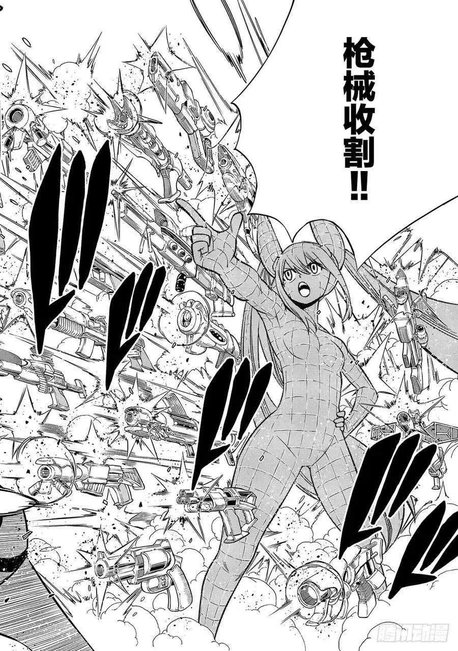第89话 隐士VS法伊 第19页