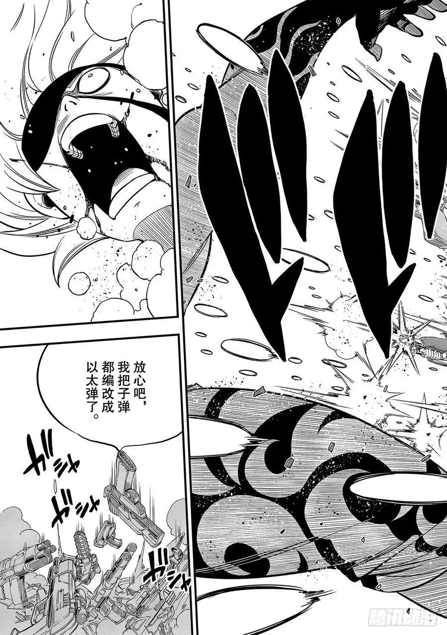第89话 隐士VS法伊 第20页