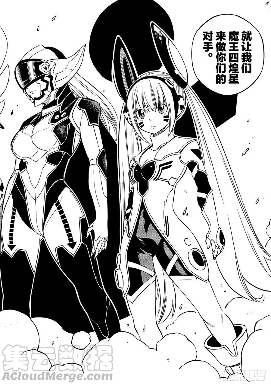 第87话 4vs.4 第13页