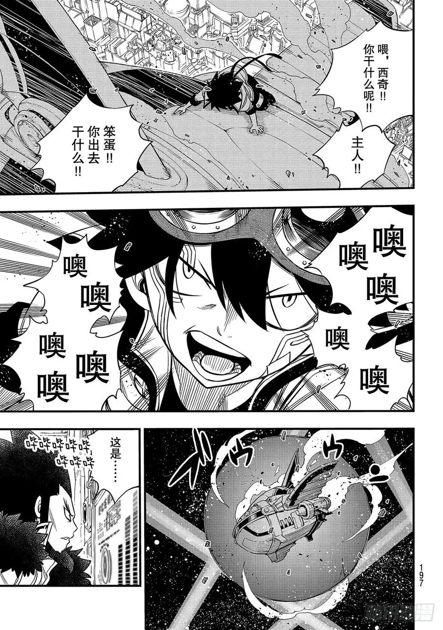 第87话 4vs.4 第18页