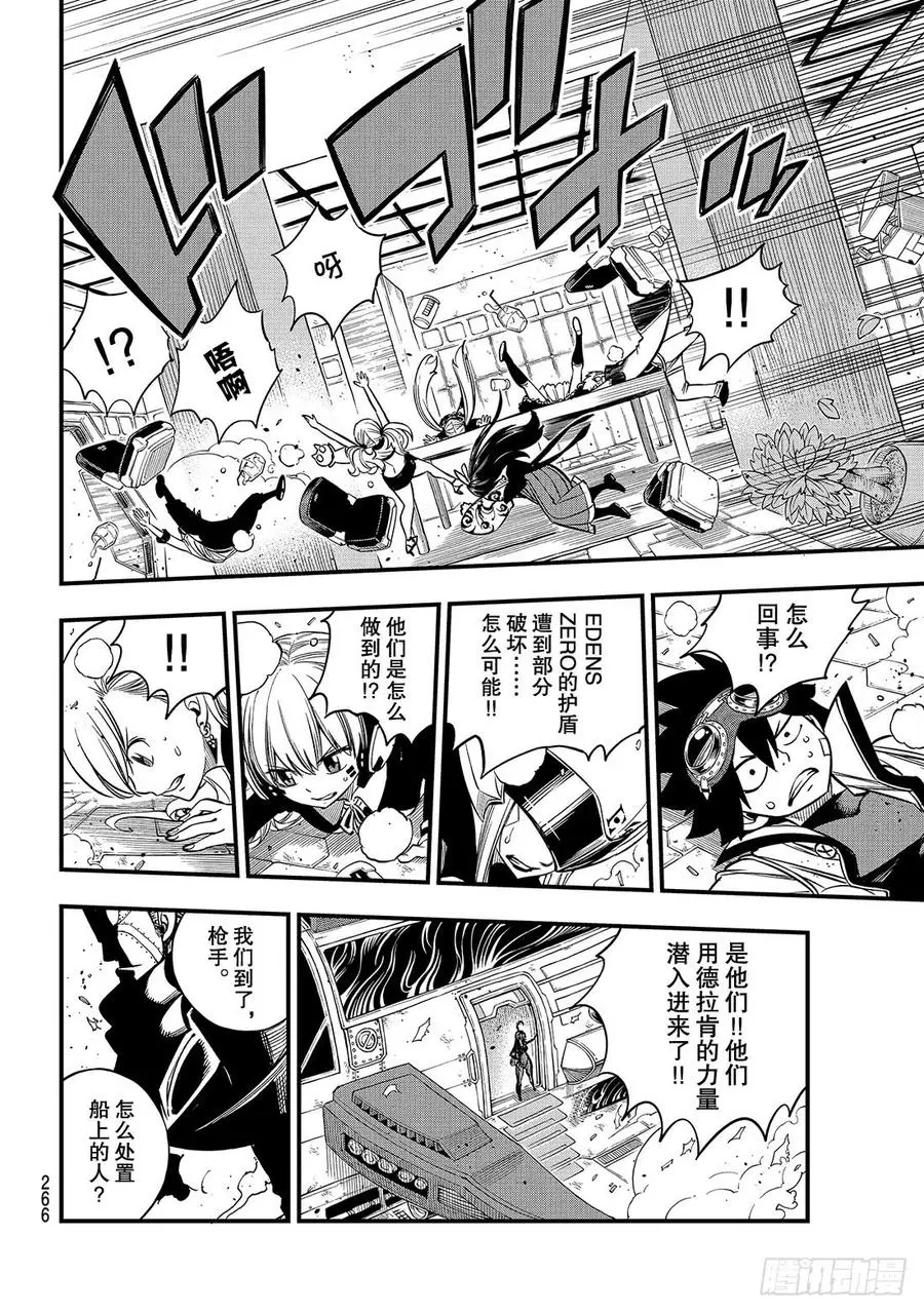 第85话 我们的未来 第19页