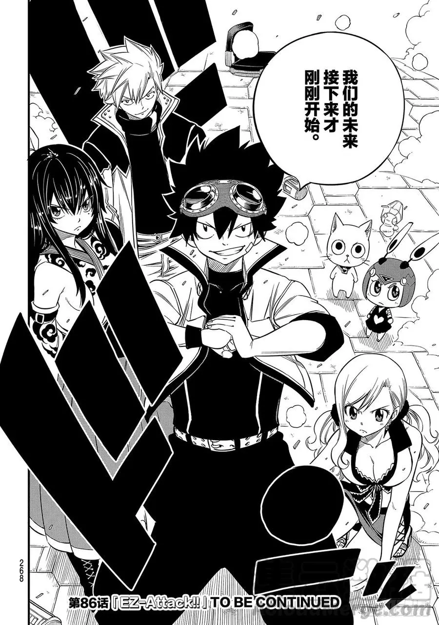 第85话 我们的未来 第21页