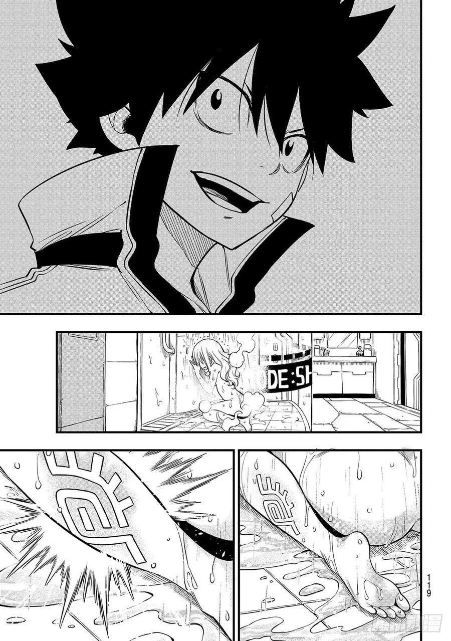 第84话 没有西奇的世界 第16页