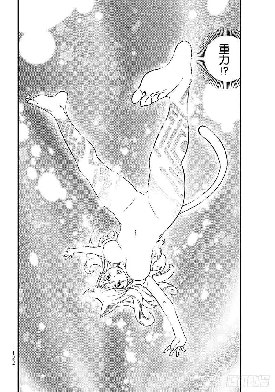 第84话 没有西奇的世界 第19页