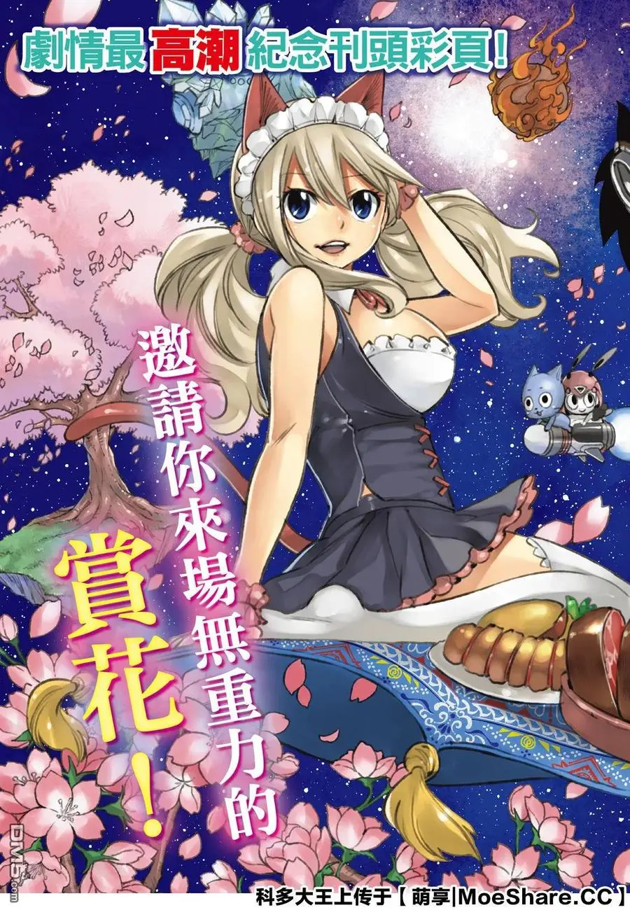 第83话 地道中响起的枪声 第3页