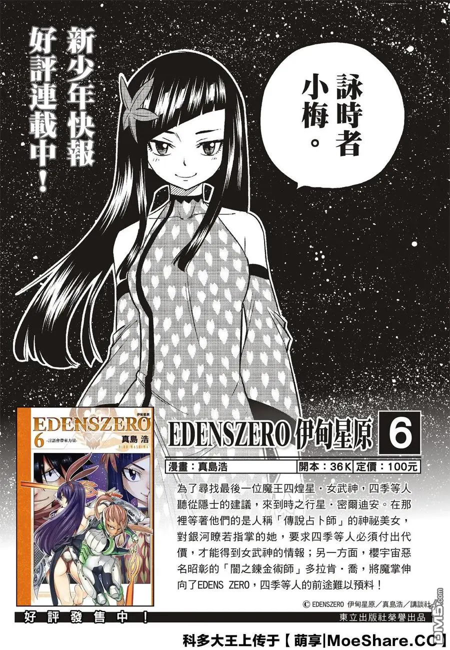 第83话 地道中响起的枪声 第4页