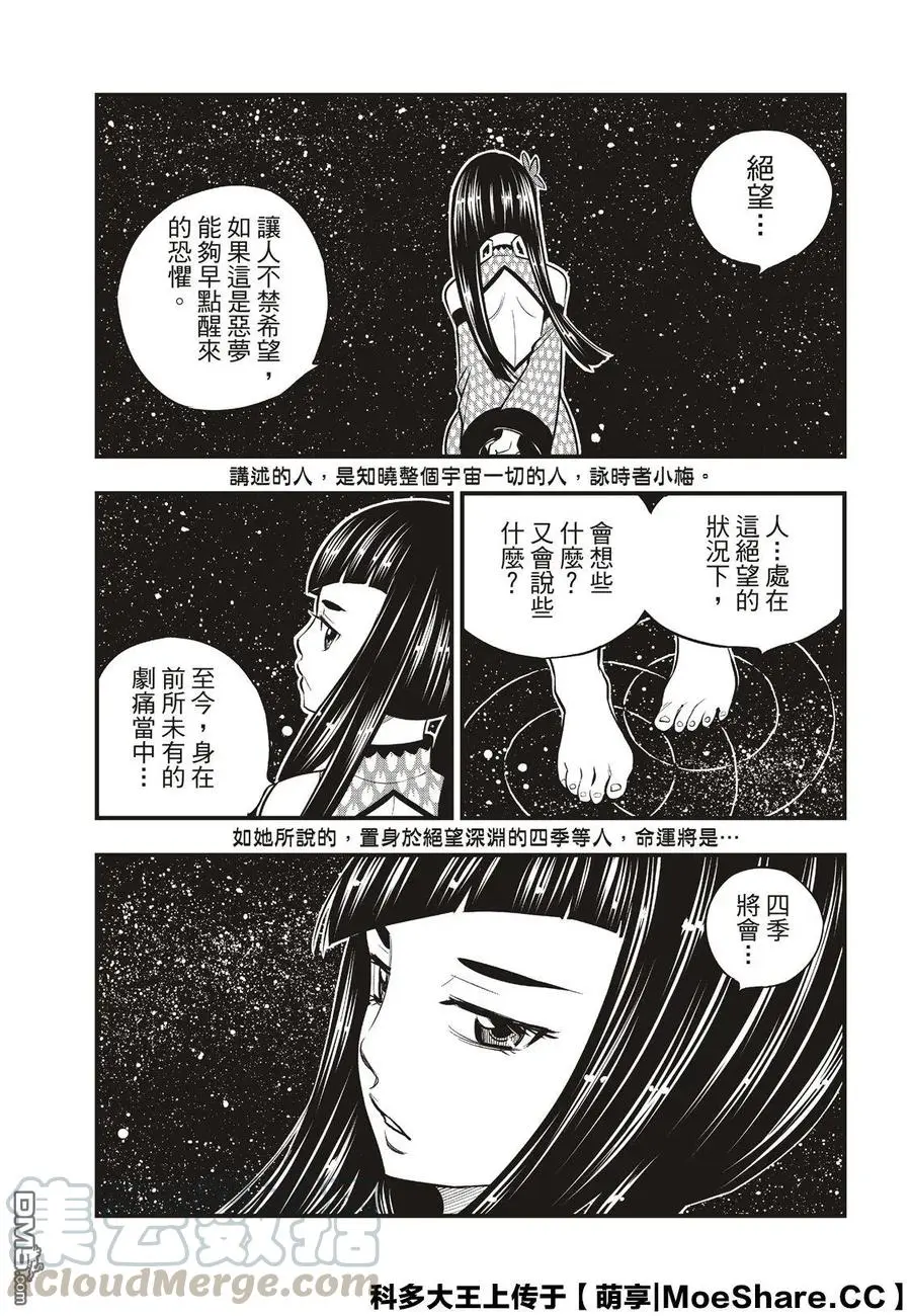第83话 地道中响起的枪声 第5页