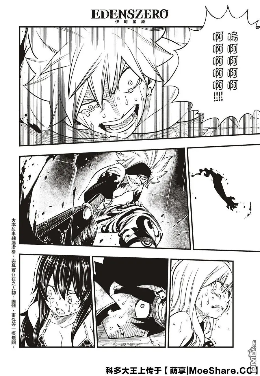 第83话 地道中响起的枪声 第6页