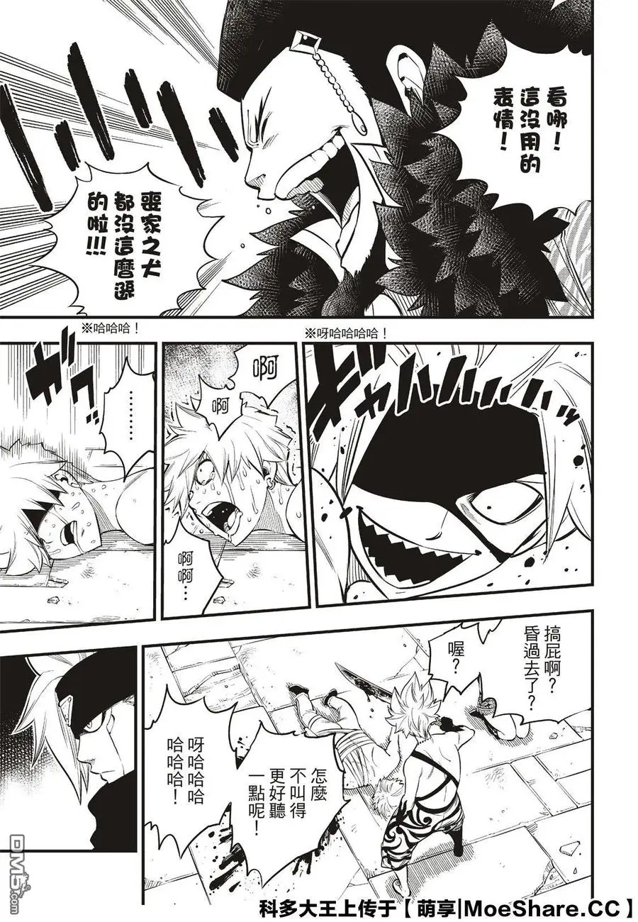 第83话 地道中响起的枪声 第7页