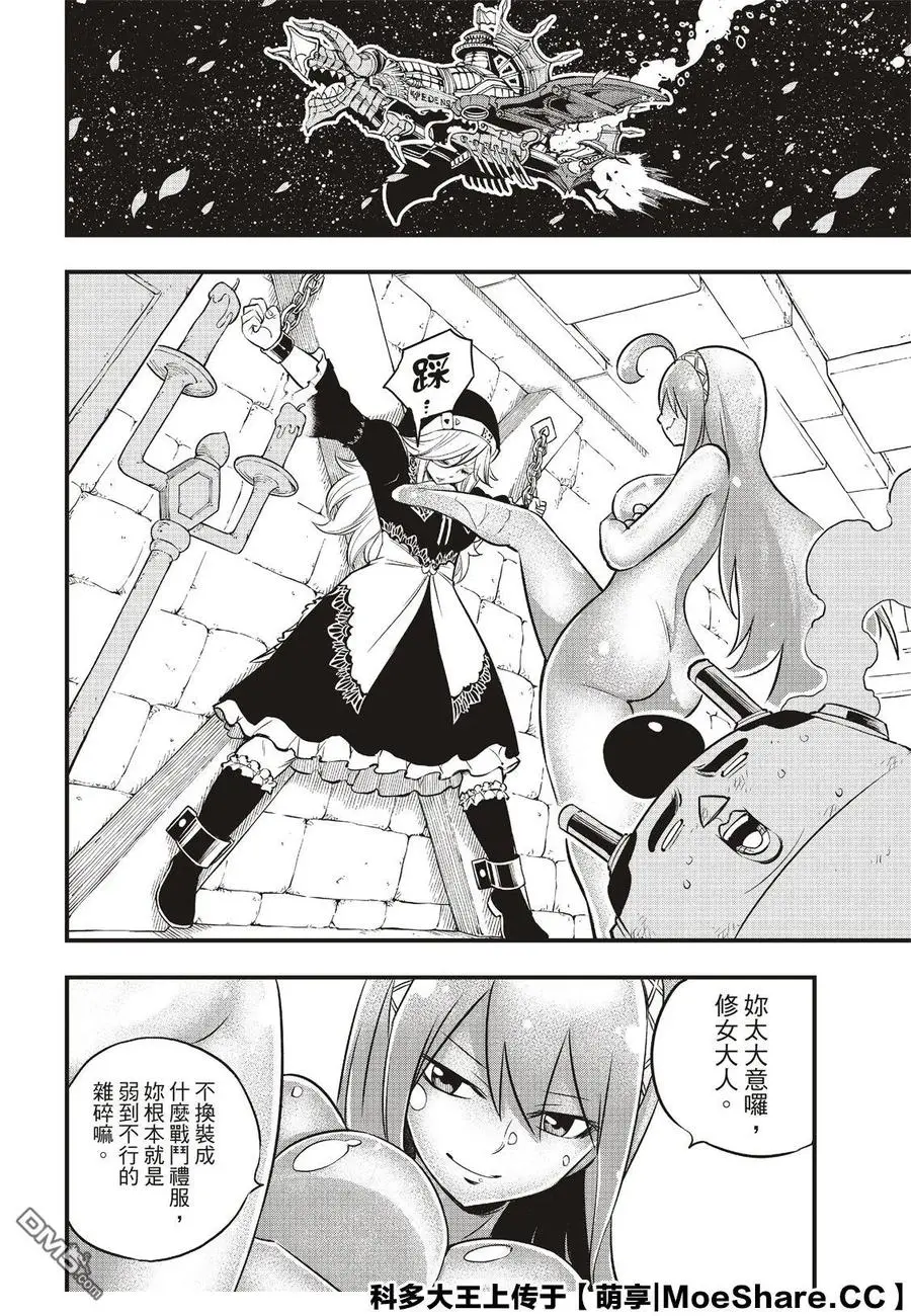 第83话 地道中响起的枪声 第10页
