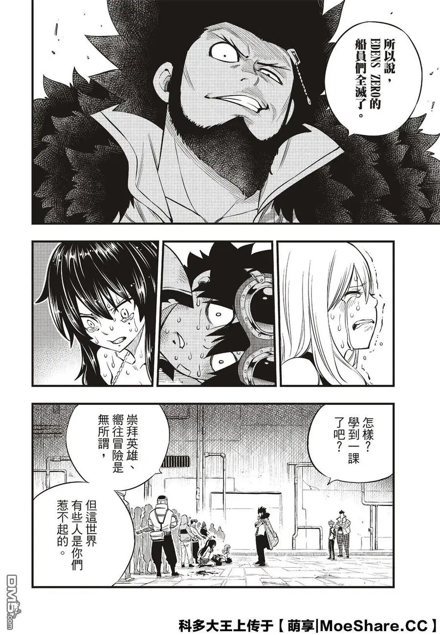 第83话 地道中响起的枪声 第14页