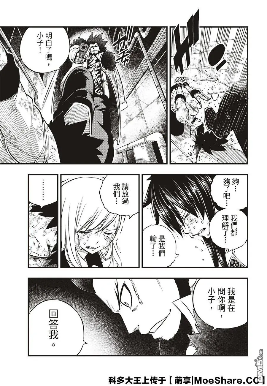 第83话 地道中响起的枪声 第15页