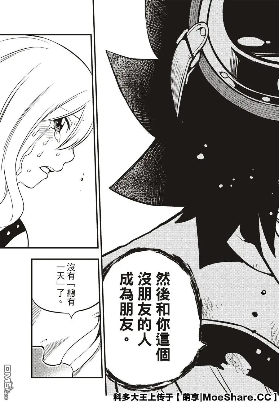第83话 地道中响起的枪声 第19页