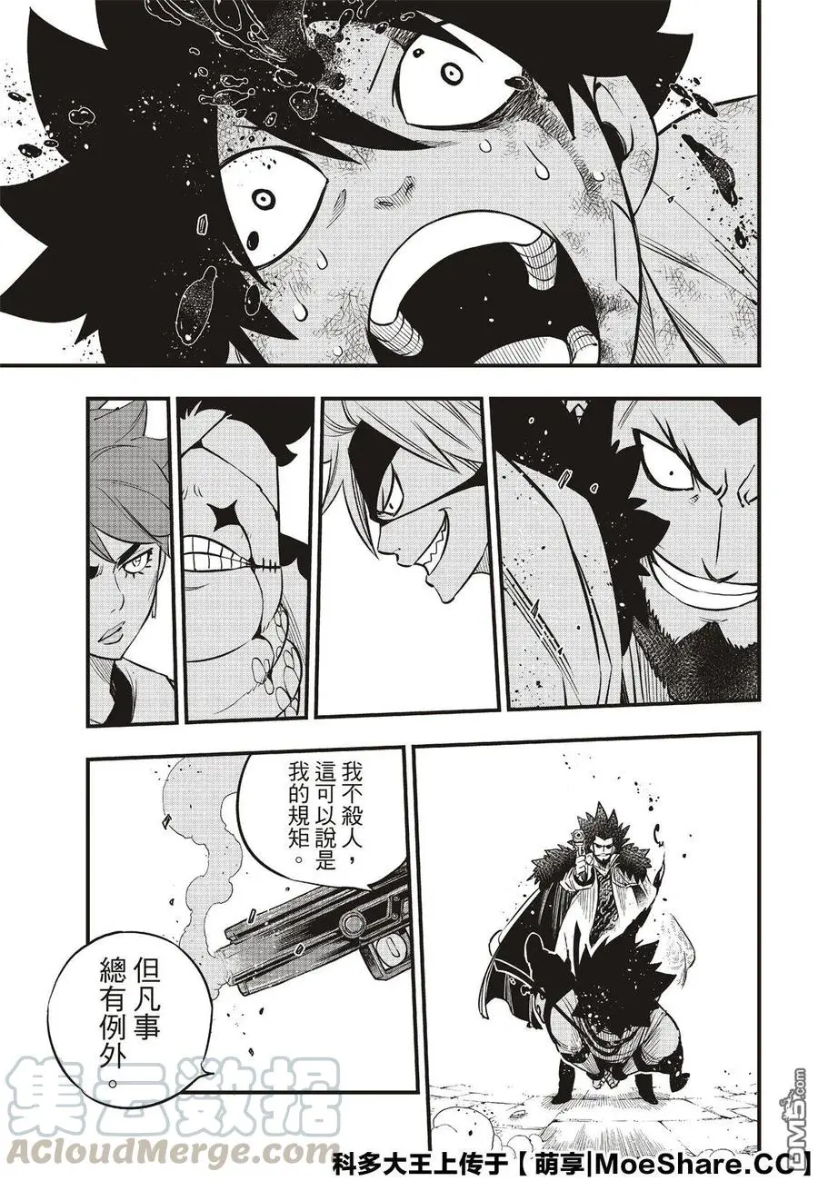 第83话 地道中响起的枪声 第21页