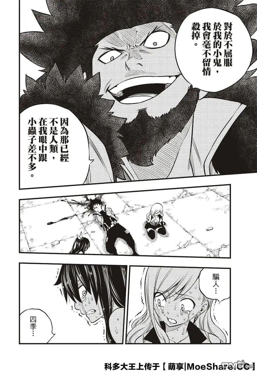 第83话 地道中响起的枪声 第22页