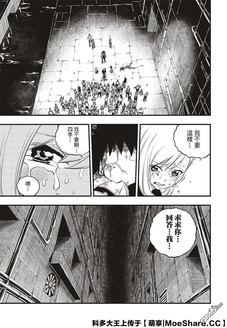 第83话 地道中响起的枪声 第23页