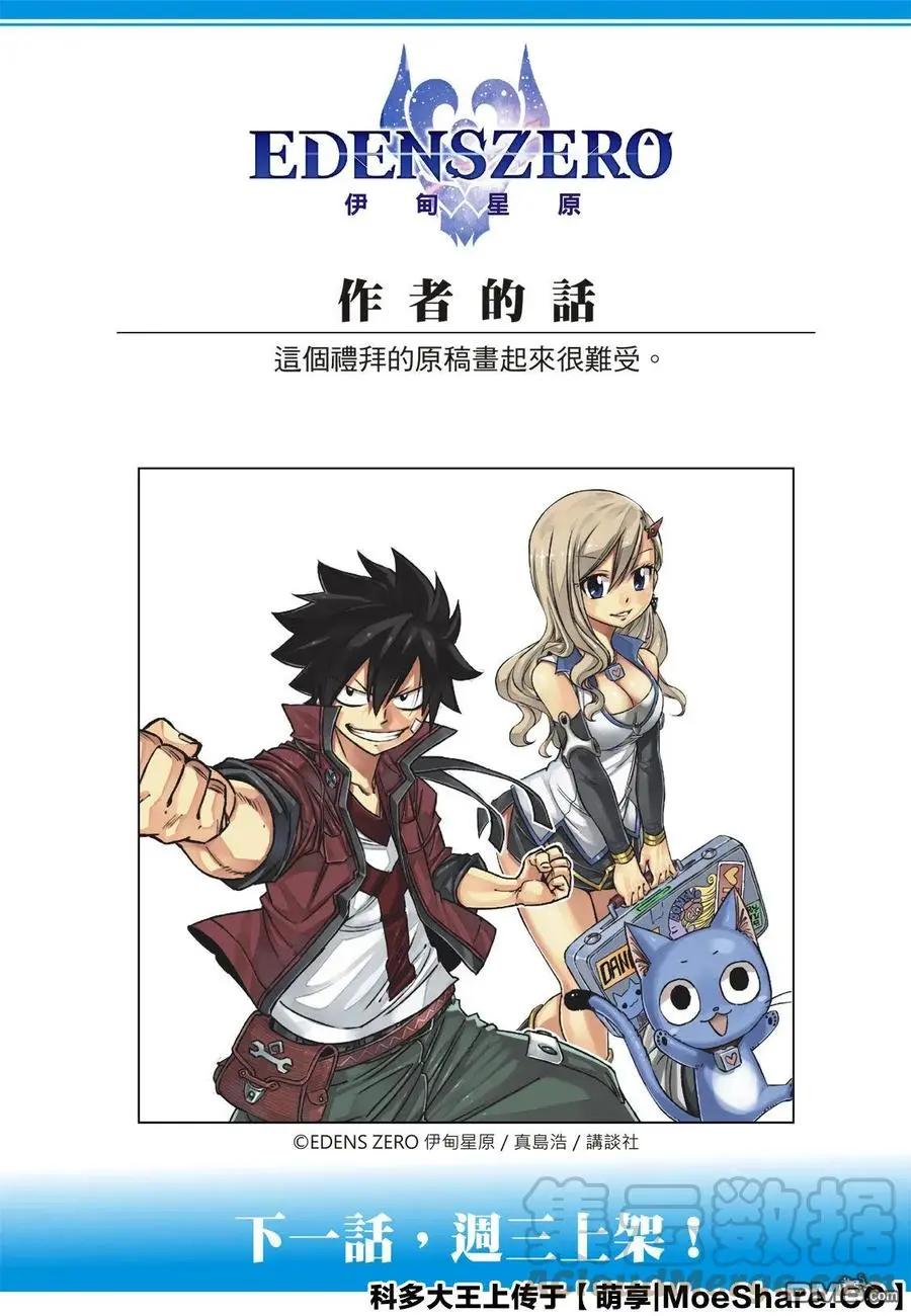 第83话 地道中响起的枪声 第25页