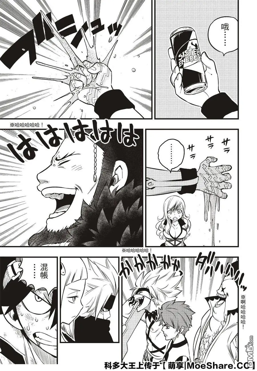 第82话 训诫 第15页