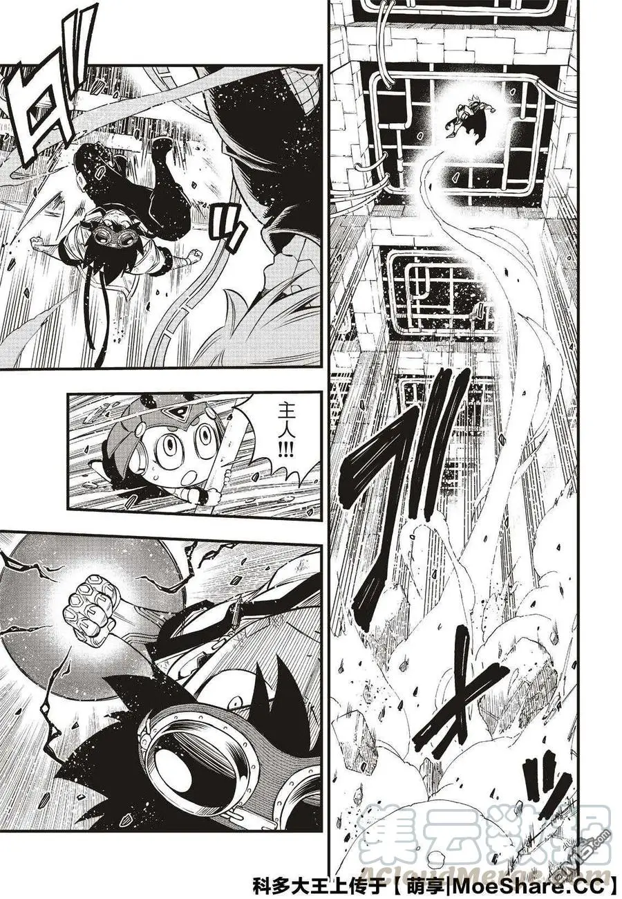 第79话 拒绝者和抢夺者 第13页