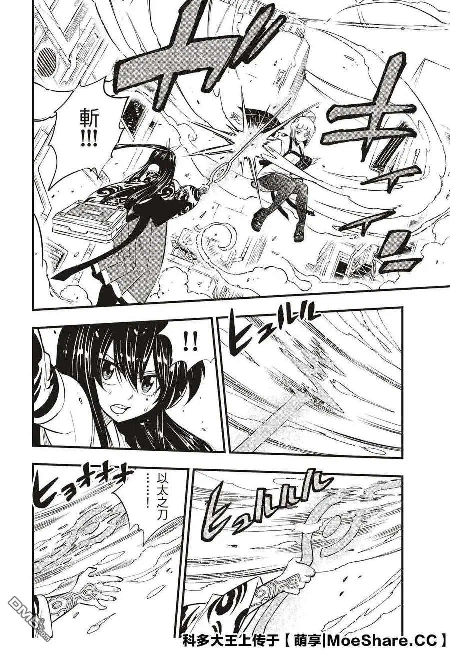 第79话 拒绝者和抢夺者 第18页