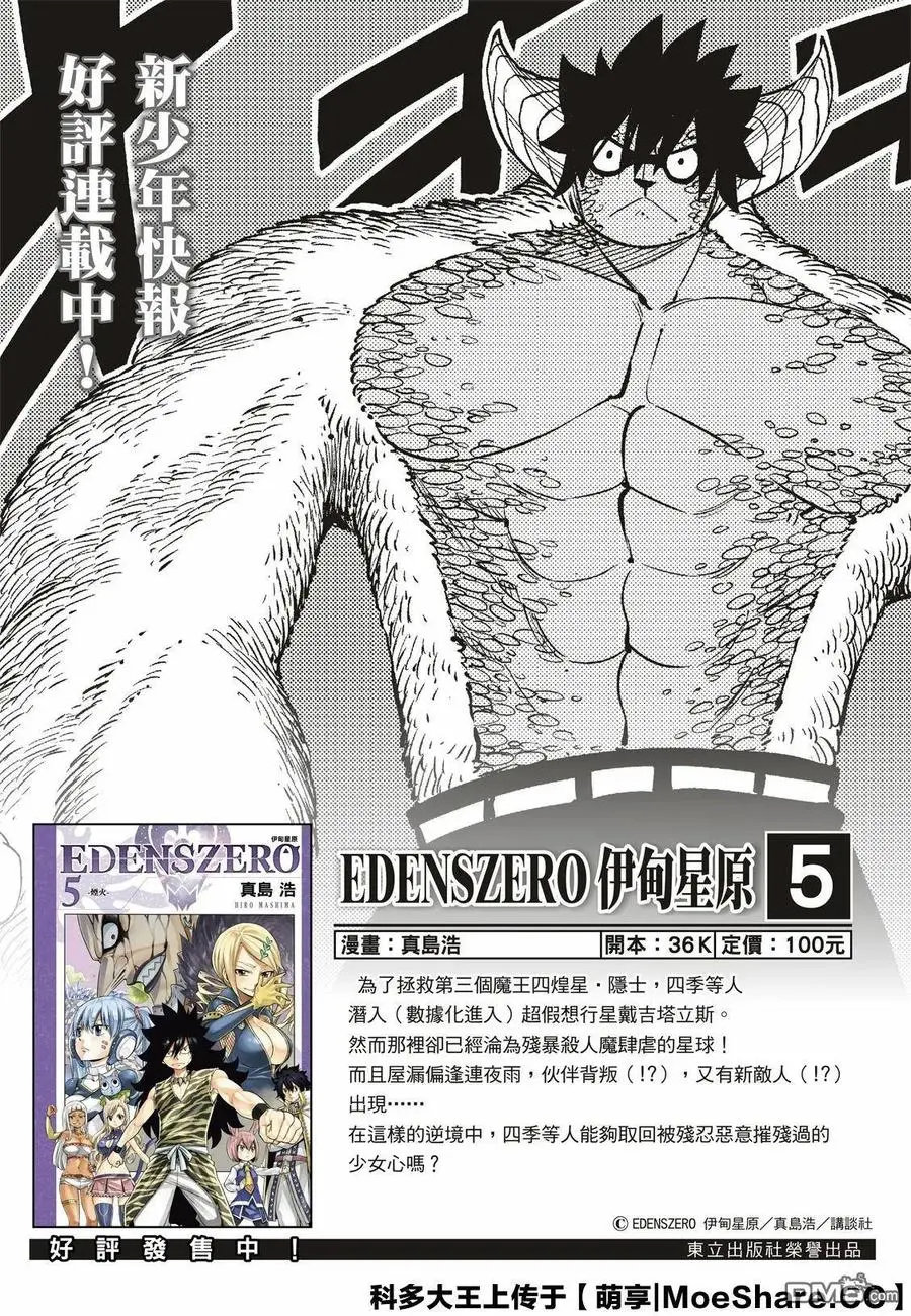 第78话 29号 第2页