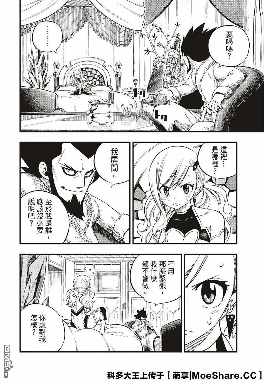 第78话 29号 第6页