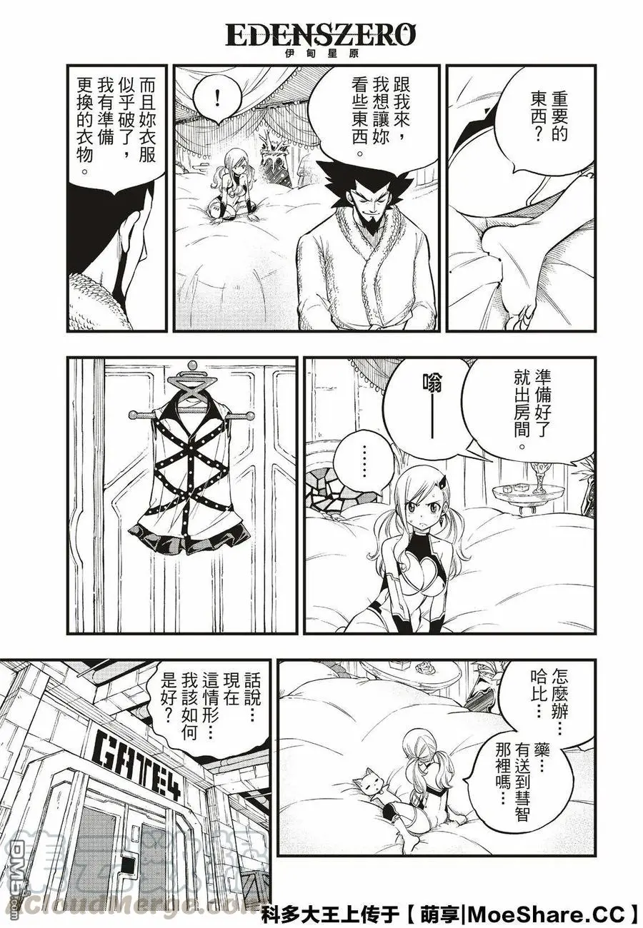 第78话 29号 第9页