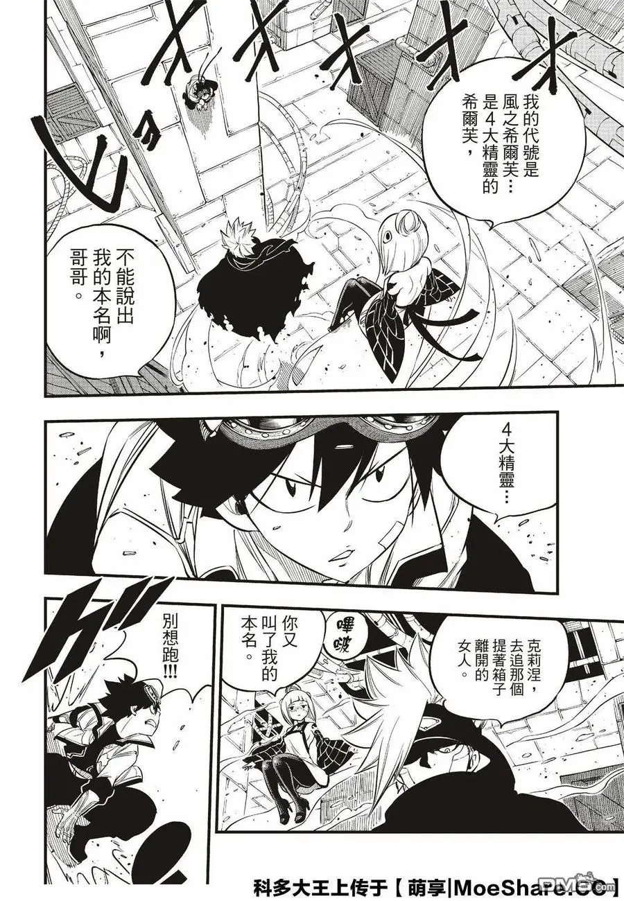 第78话 29号 第10页