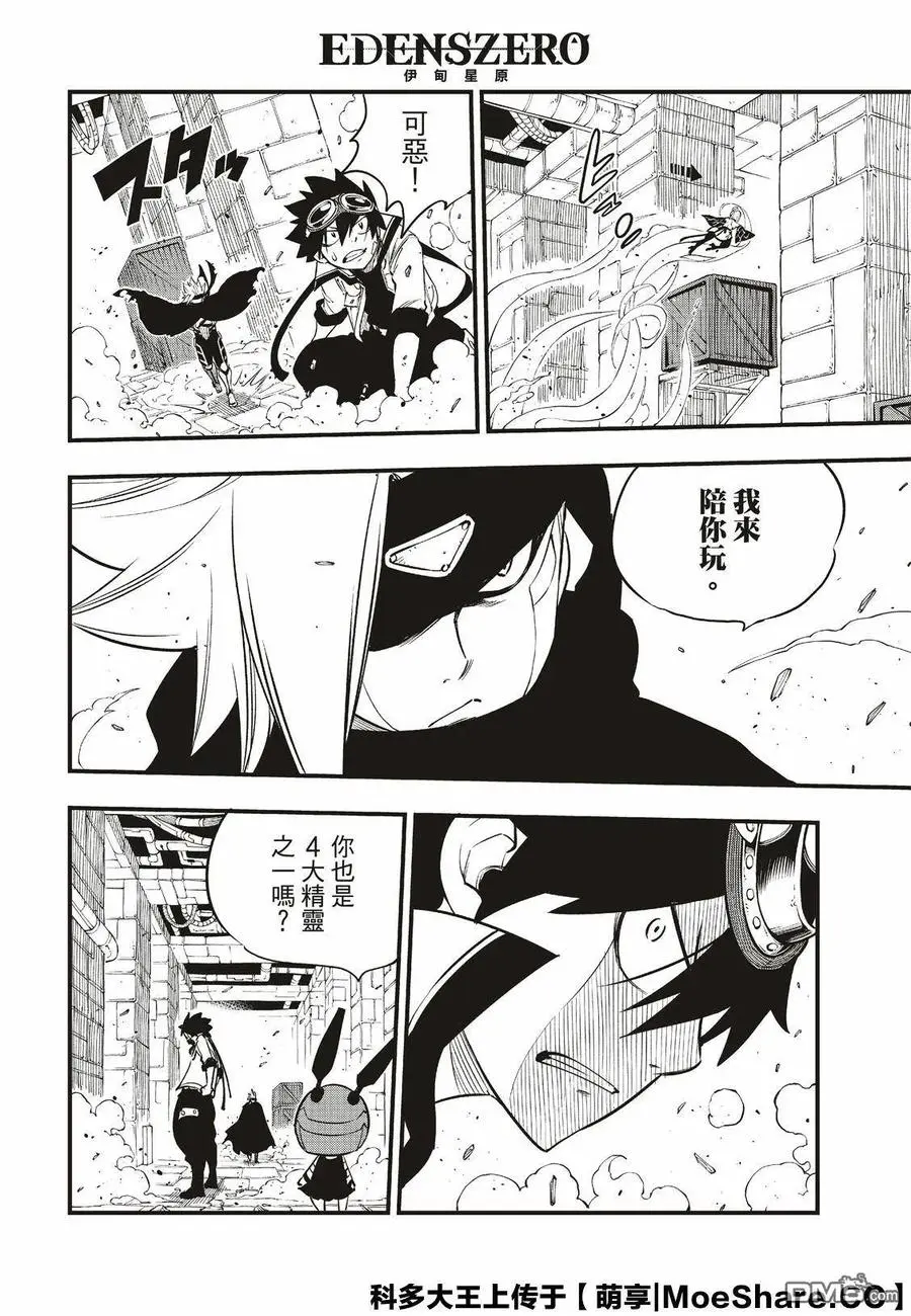 第78话 29号 第12页