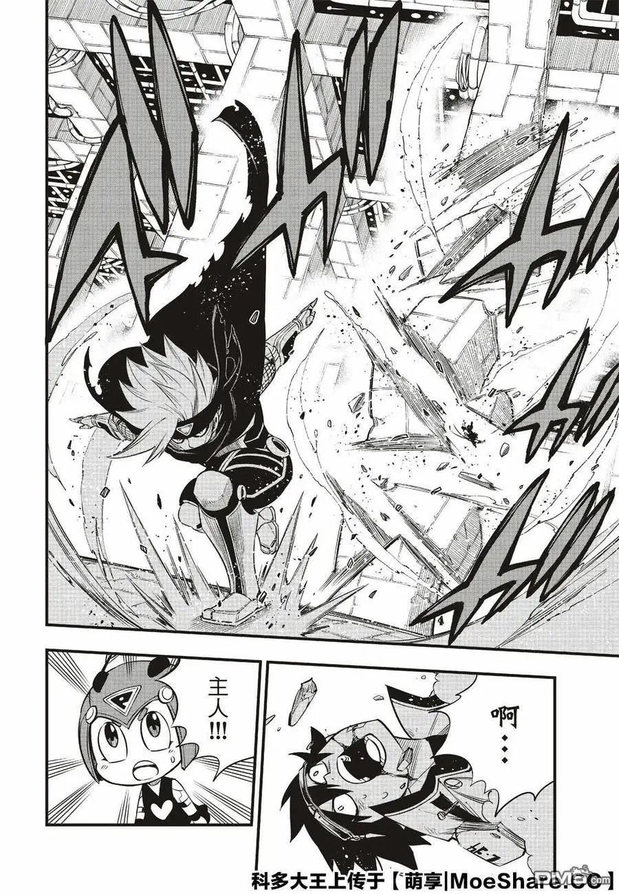 第78话 29号 第16页