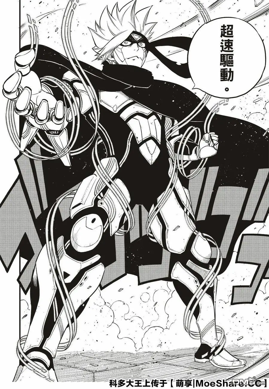 第78话 29号 第18页