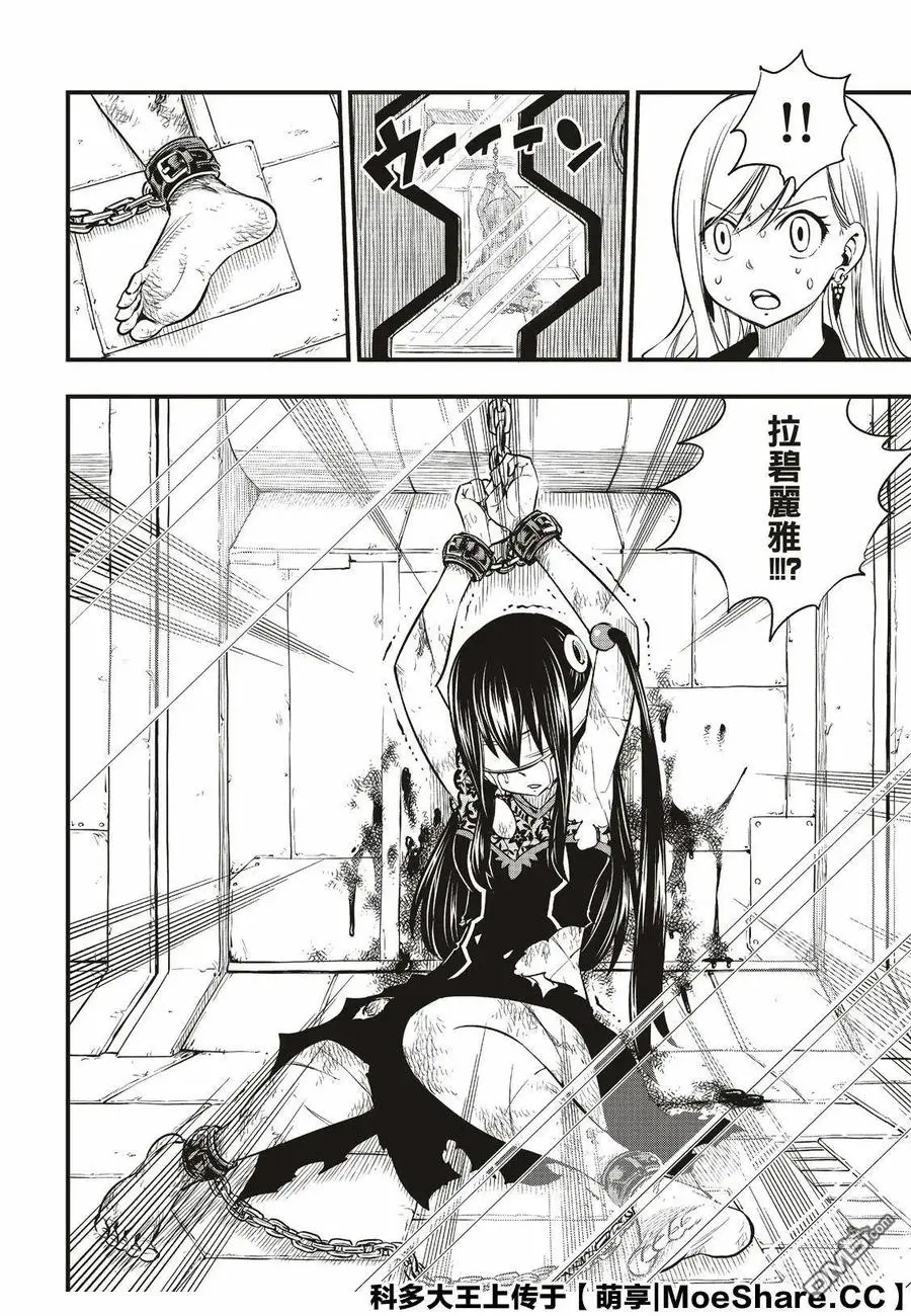 第78话 29号 第20页