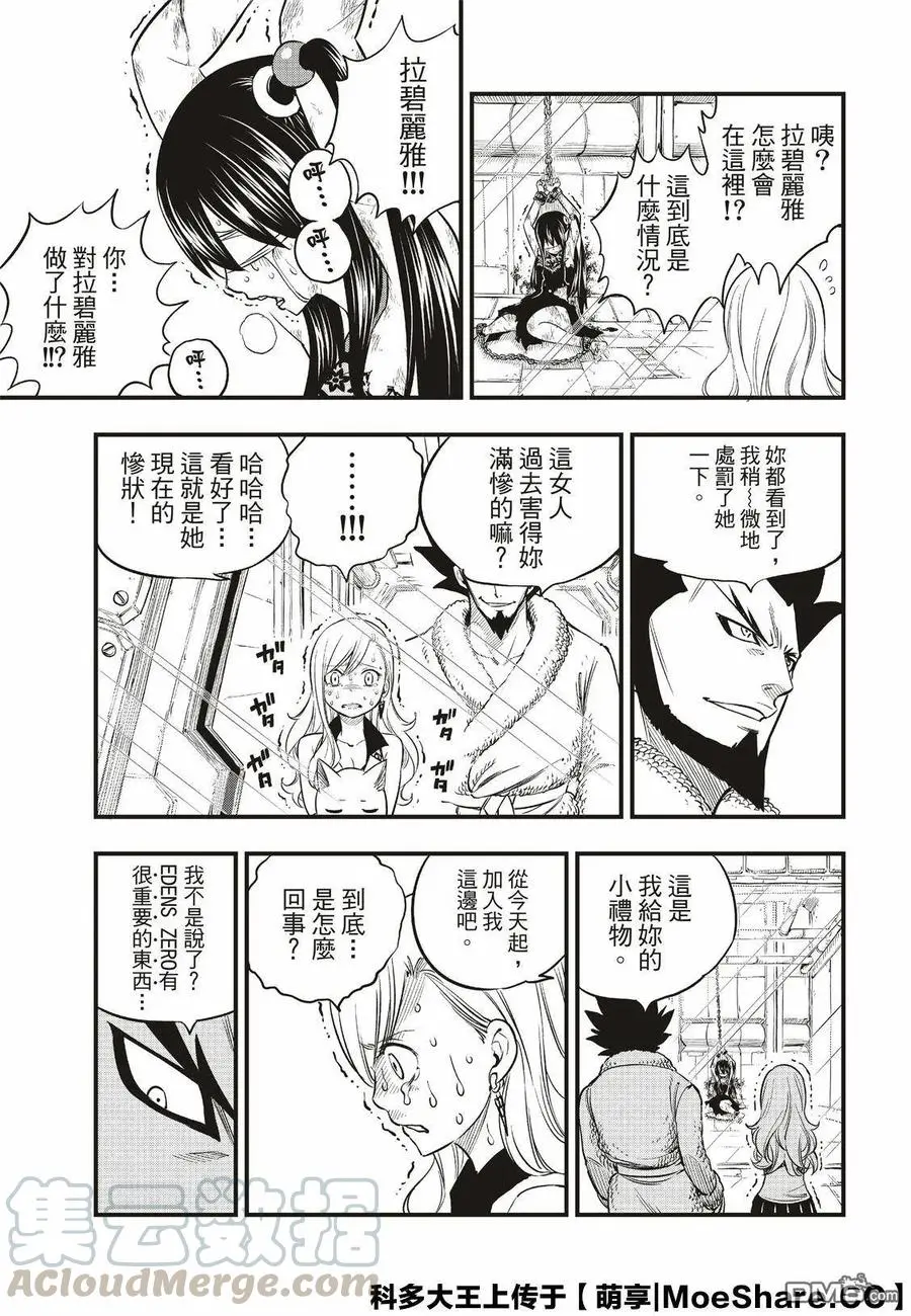 第78话 29号 第21页