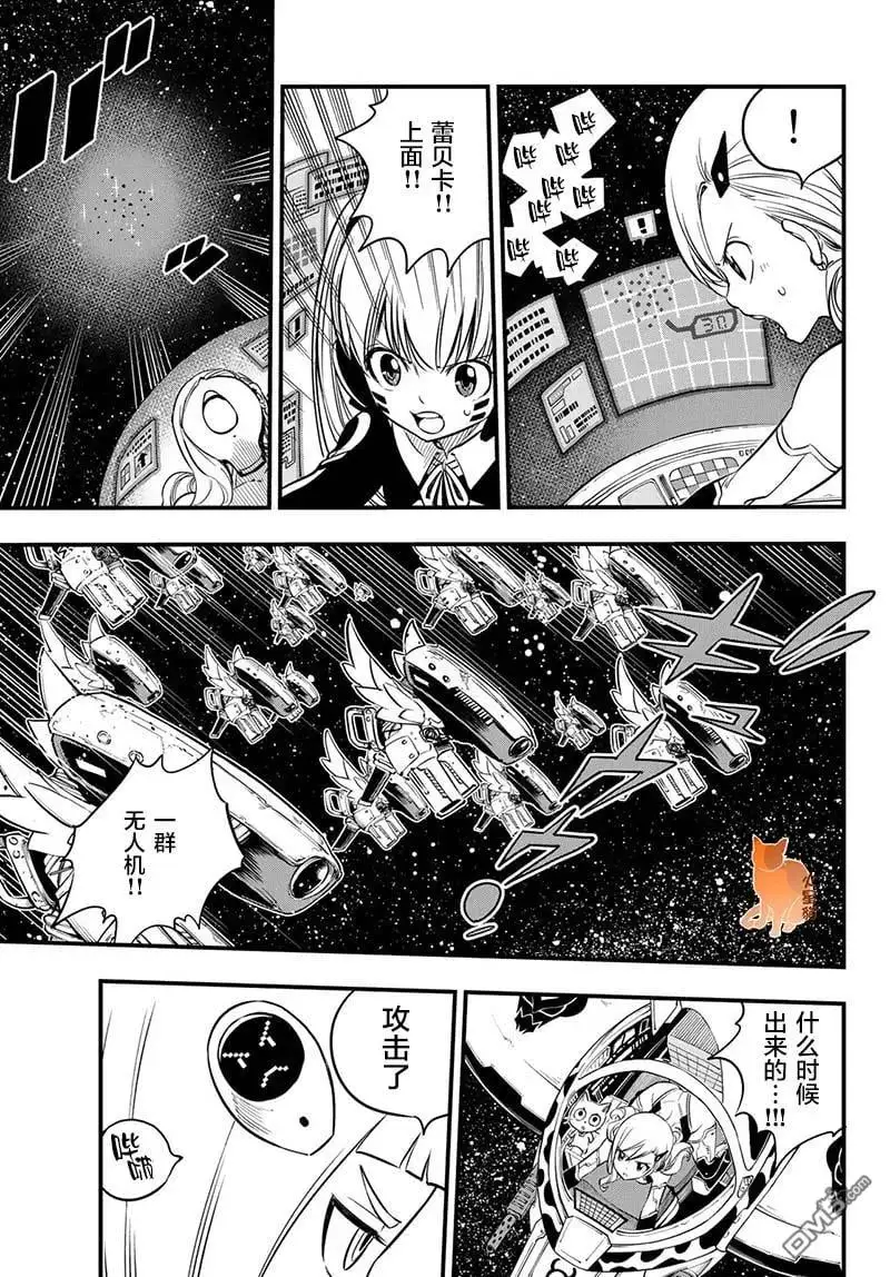 第76话 丽贝卡VS.西尔芙 第3页