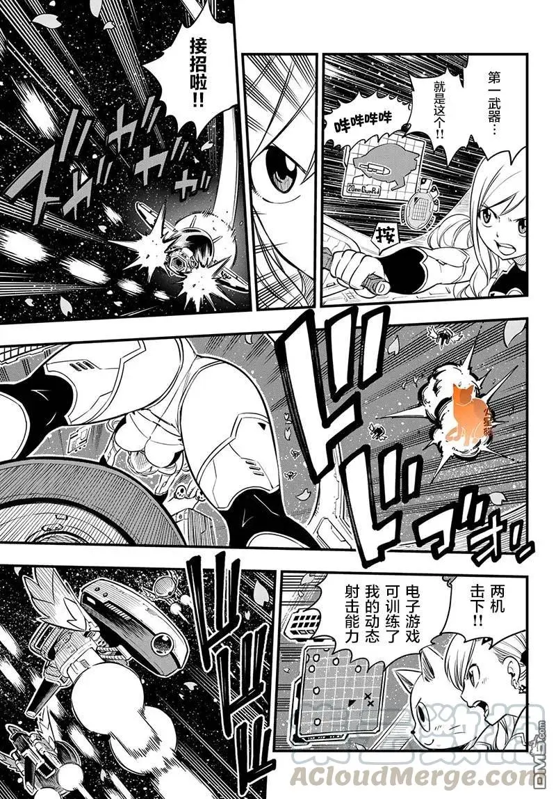 第76话 丽贝卡VS.西尔芙 第5页