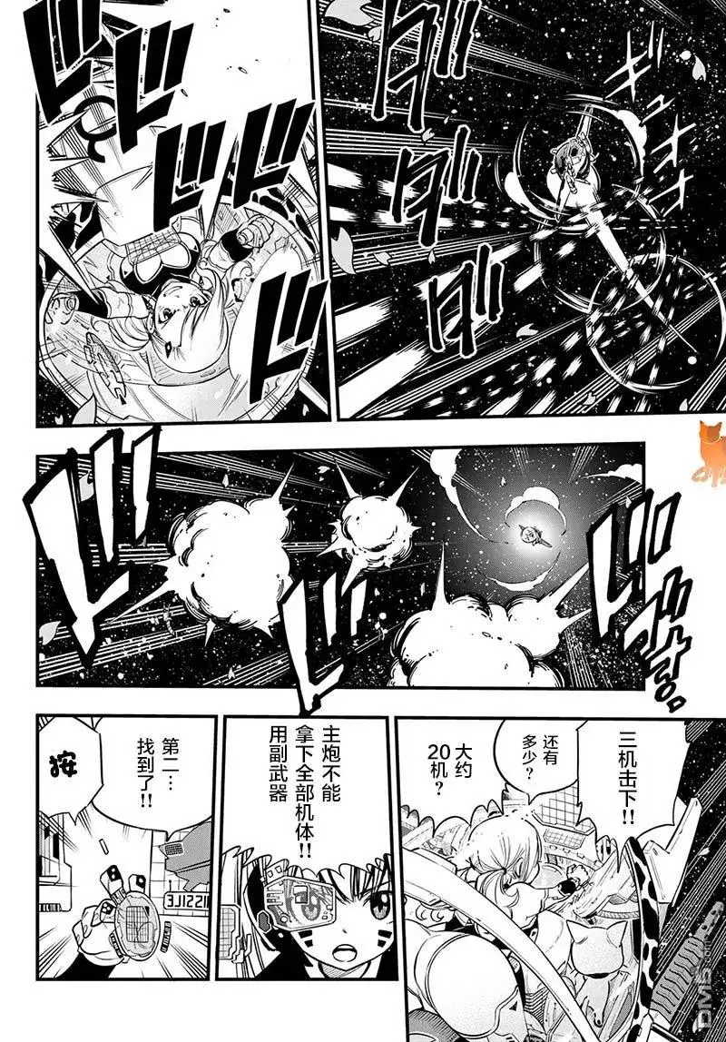 第76话 丽贝卡VS.西尔芙 第6页