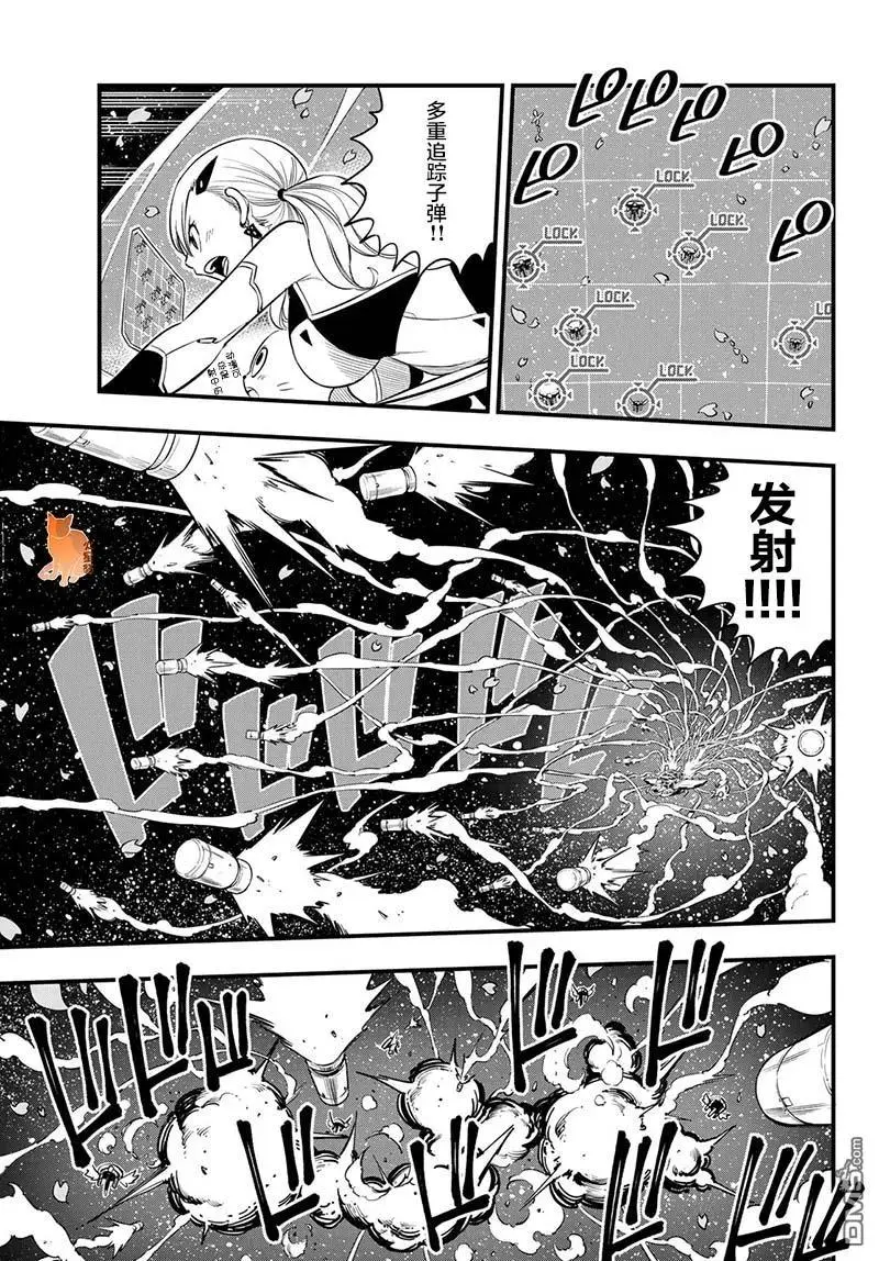 第76话 丽贝卡VS.西尔芙 第7页