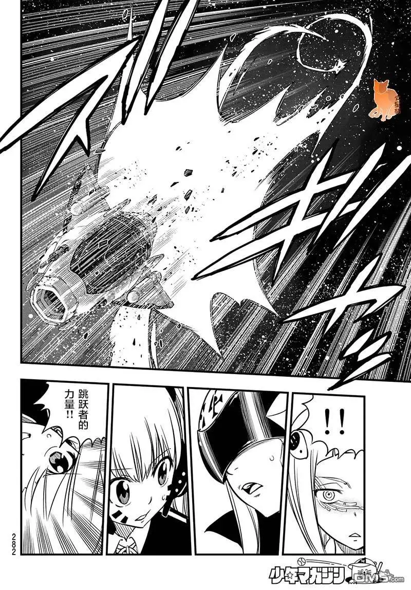 第76话 丽贝卡VS.西尔芙 第10页