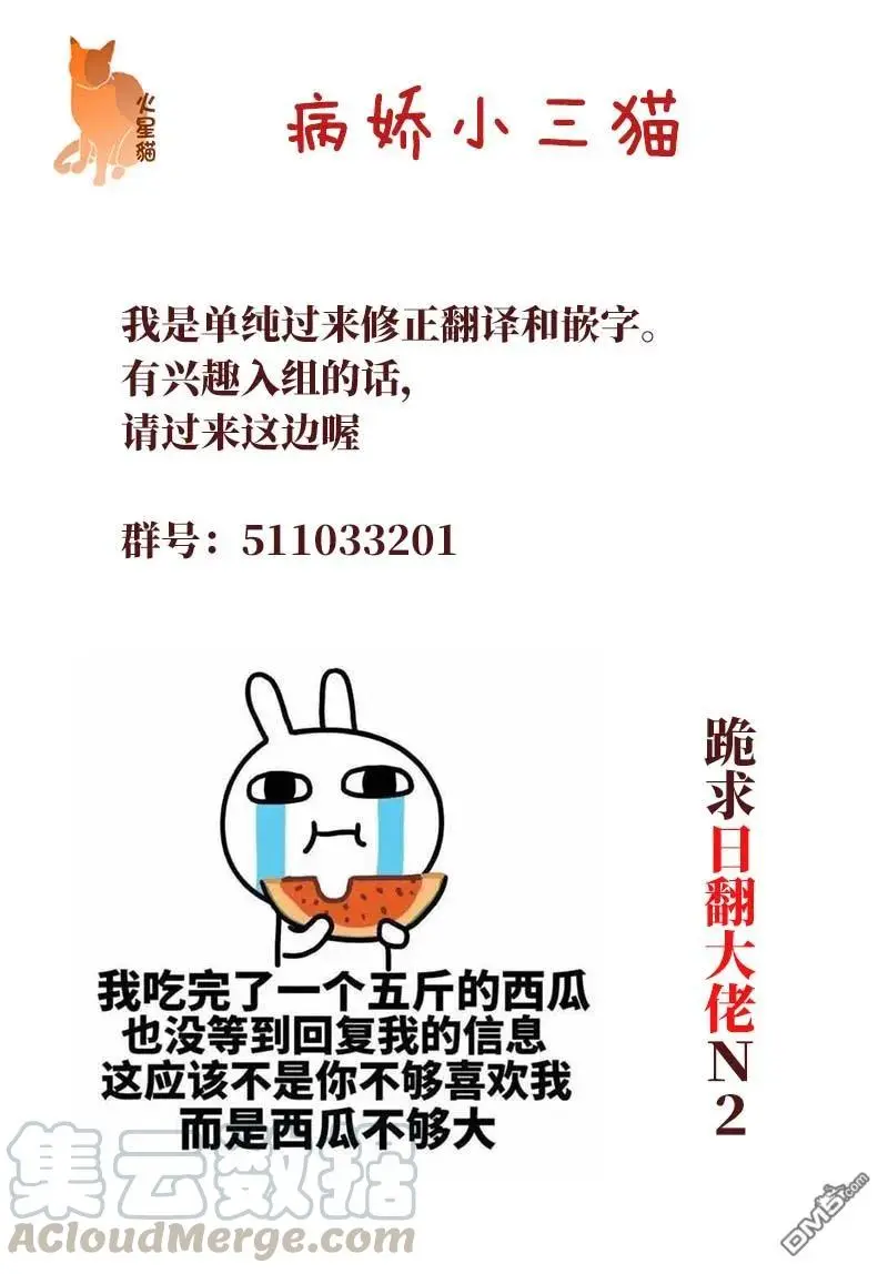 第76话 丽贝卡VS.西尔芙 第21页